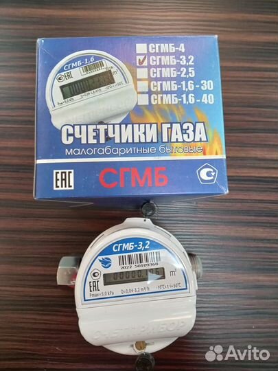 Газовый счетчик