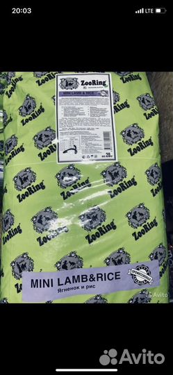 Zooring Зооринг корм для собак