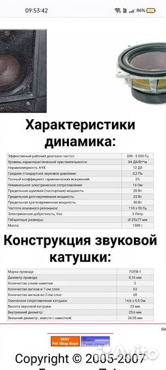 Динамики 20 гдс 1 16