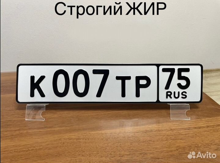 Изготовление дубликат гос номер знак Ачинск