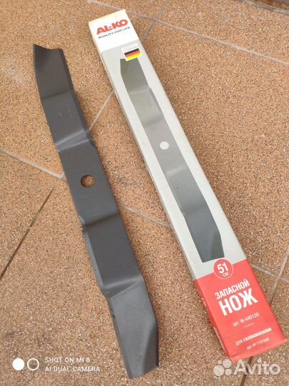 Нож для газонокосилки AL-KO 51 см