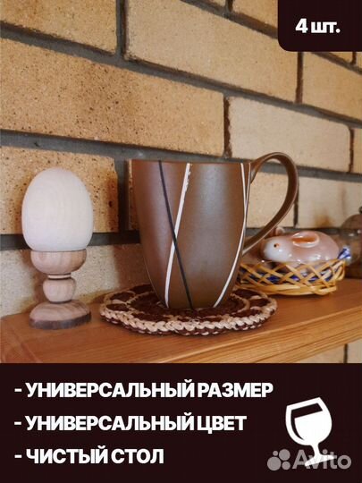Подставка под кружку