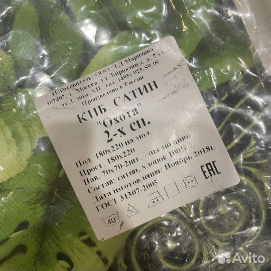 Постельное белье сатин двуспальное