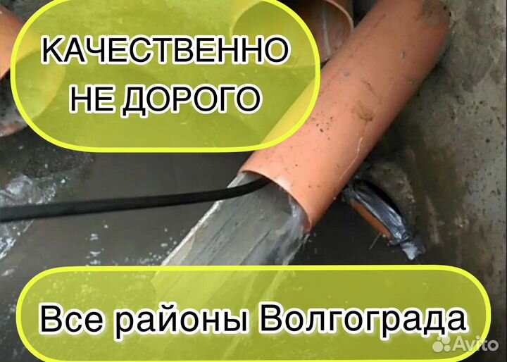 Прочистка канализации, Устранение засоров Гарантия