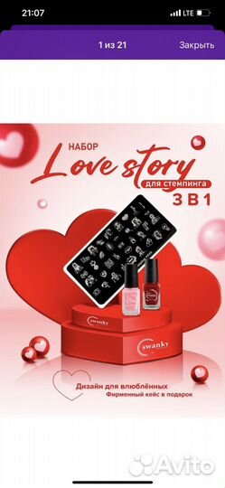 Набор для стемпинга