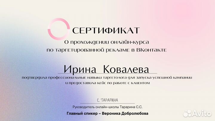 Таргетолог вк, Wb, Ozon, рся