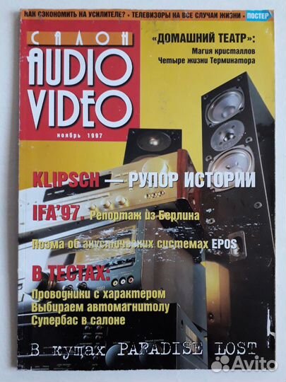 Салон Audio Video