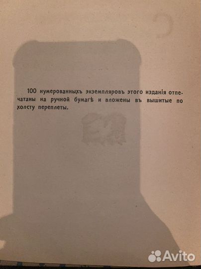 Книга 1910 года. Борисов Мусатов