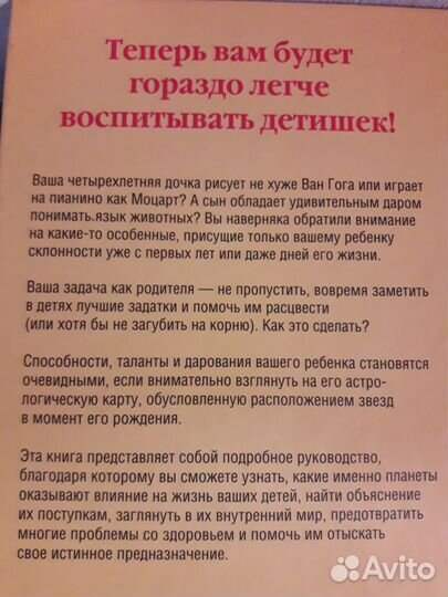 Т. Макгрегор. Астро-детки