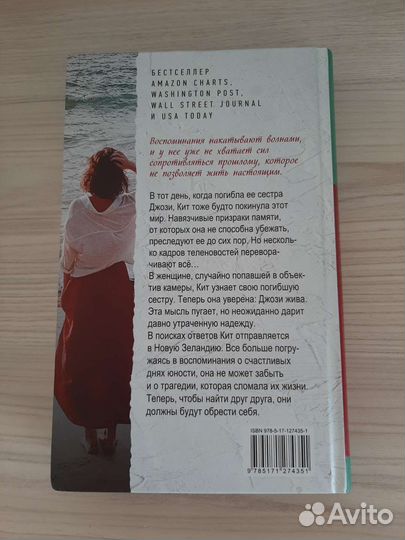 Барбара О'Нил - Когда мы верили в русалок