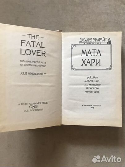 Джулия Уилрайт 