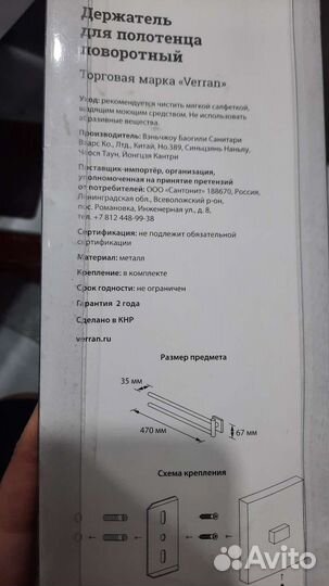 Держатель для полотенец поворотный новый