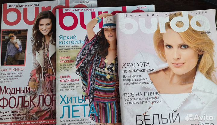 Журналы Бурда с выкройками 2004-2013 годы