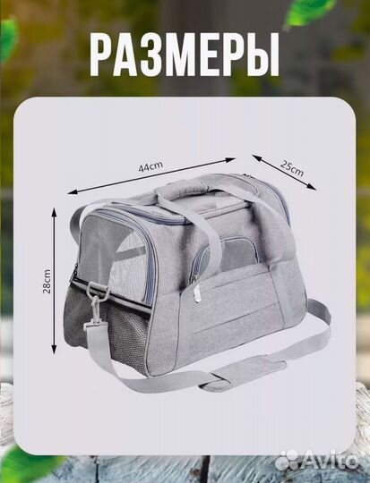Сумка переноска для кошек и собак до 7кг