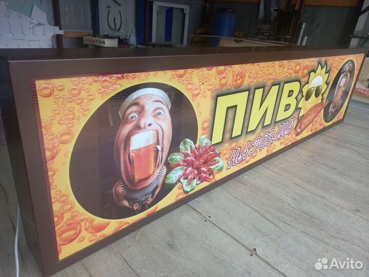 Пиво на розлив мужики