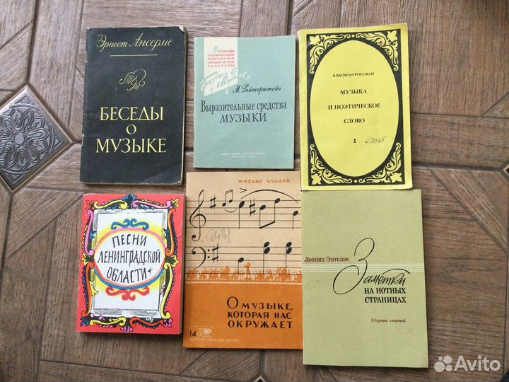 Книги о музыке