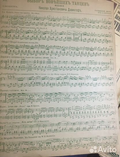 Вечерочек изд Давингоф