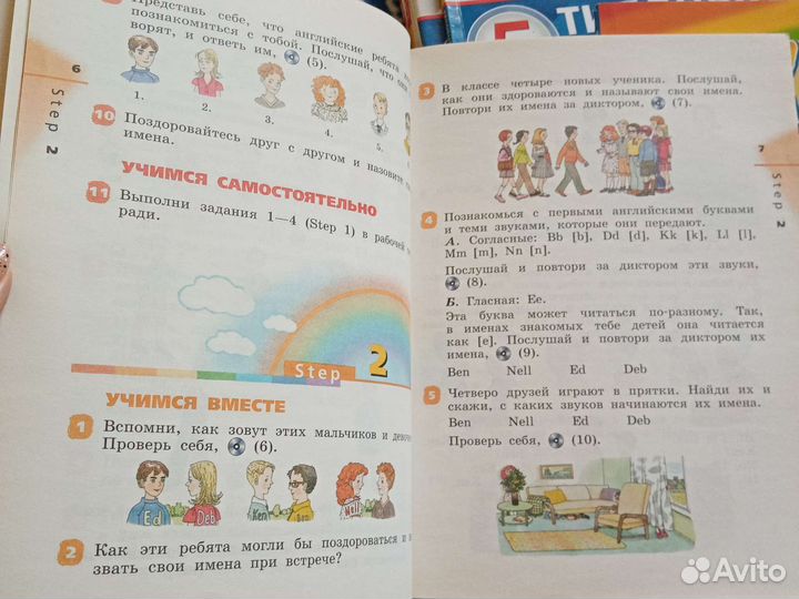 Учебник английского 2 класс