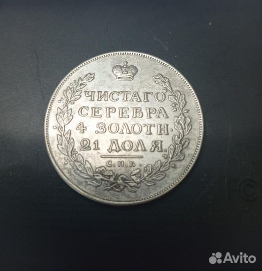 Монеты царские серебро