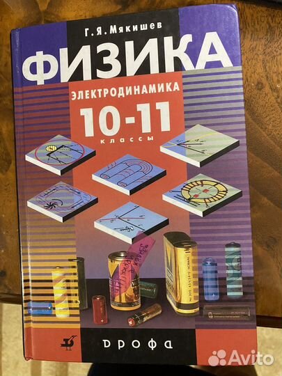 Учебники 10 11 класс