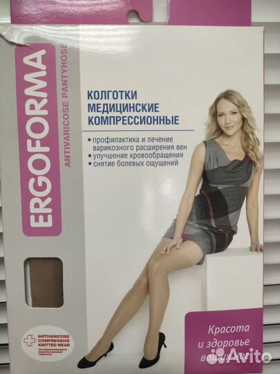 Компрессионные колготки 2 кл, разм.3, новые