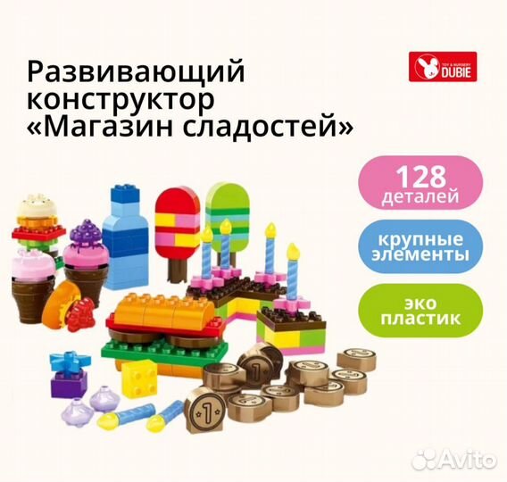 Конструктор Магазин (128 деталей)совместим с Лего