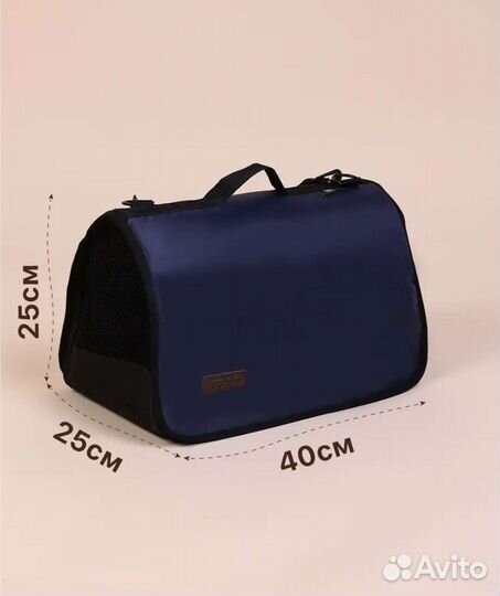 Переноска для собак