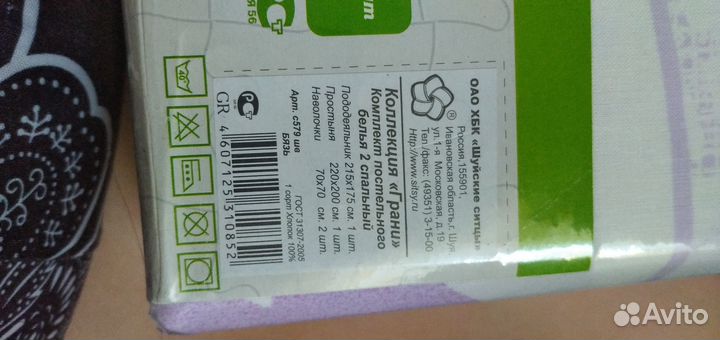 Постельное двухспальное белье