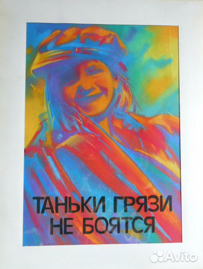 Картина–инсталляция, экспрессивная