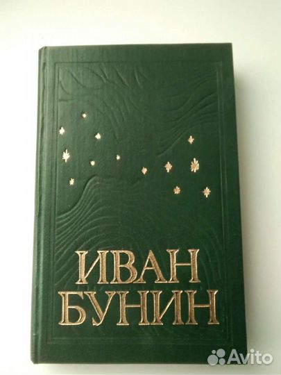 Собрание сочинений И.Бунин 6-ти т
