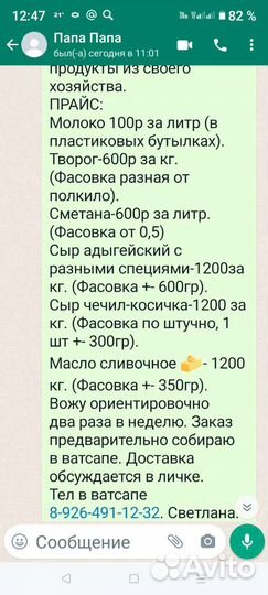 Молоко,сметана, творог в Лобне