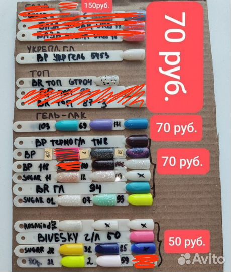 Все для маникюра