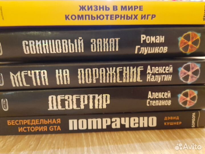 Книги про компьютерные игры