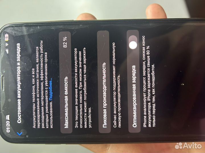 iPhone Xs Max, 256 ГБ