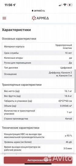 Кислородный концентратор 7F - 1L