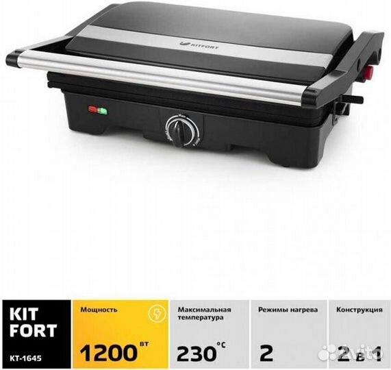 Электрогриль Kitfort KT-1645, Чёрный