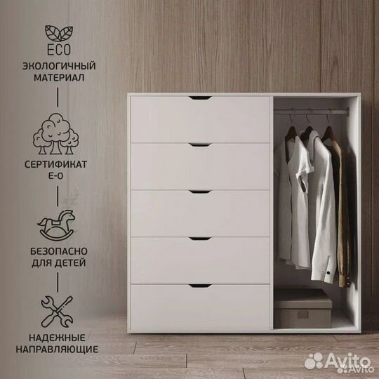 Комод новый гардеробная с доставкой