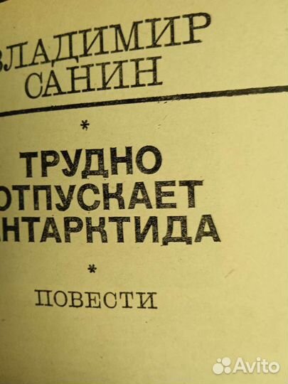В Санин-72 градуса ниже нуля