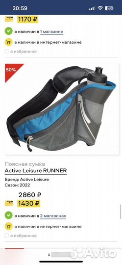 Поясная сумка Active Leisure runner