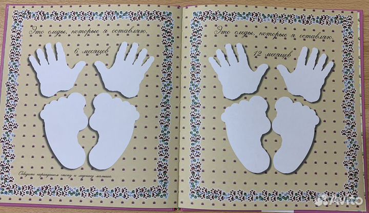 Альбом для малыша