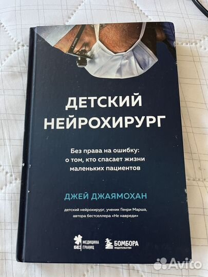 Книги по медицине