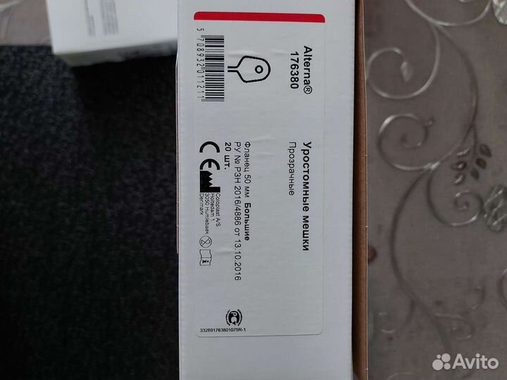 Мешки уростомные Coloplast 50