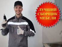 Сборщик мебели обучение с трудоустройством