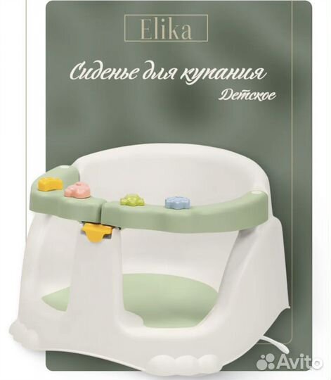 Сиденье для ванной детское