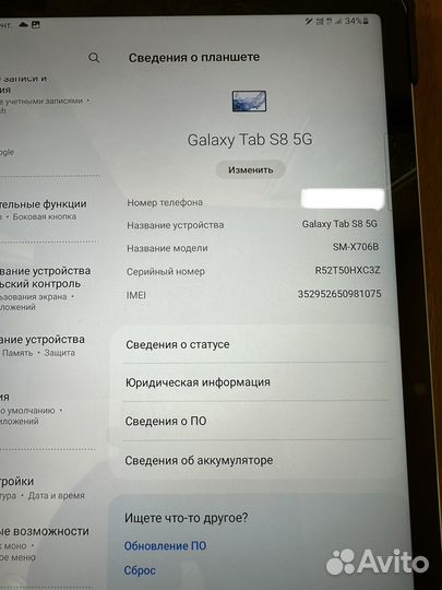 Samsung galaxy tab s8 5g