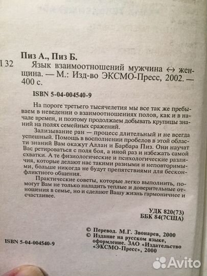 Книги на тему взаимоотношений мужчины и женщины