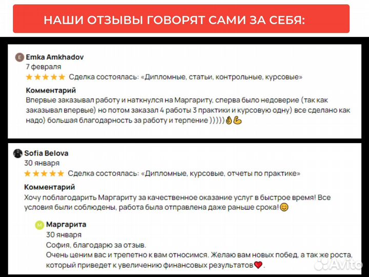 Дипломные, статьи, контрольные, курсовые, отчеты