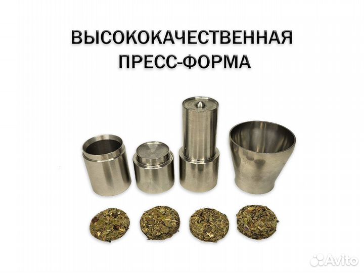 Оборудование для прессовки Пуэр Чая Трав Иван-Чая