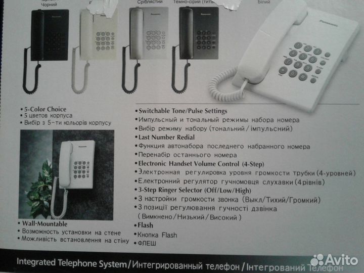 Стационарный телефон Panasonic