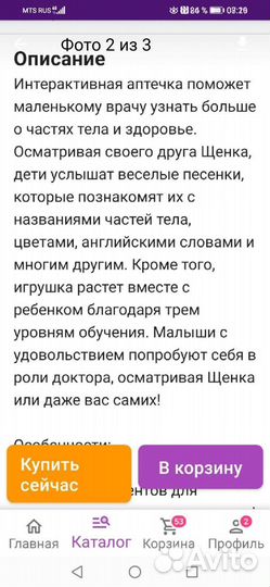 Fisher price осмотр доктора